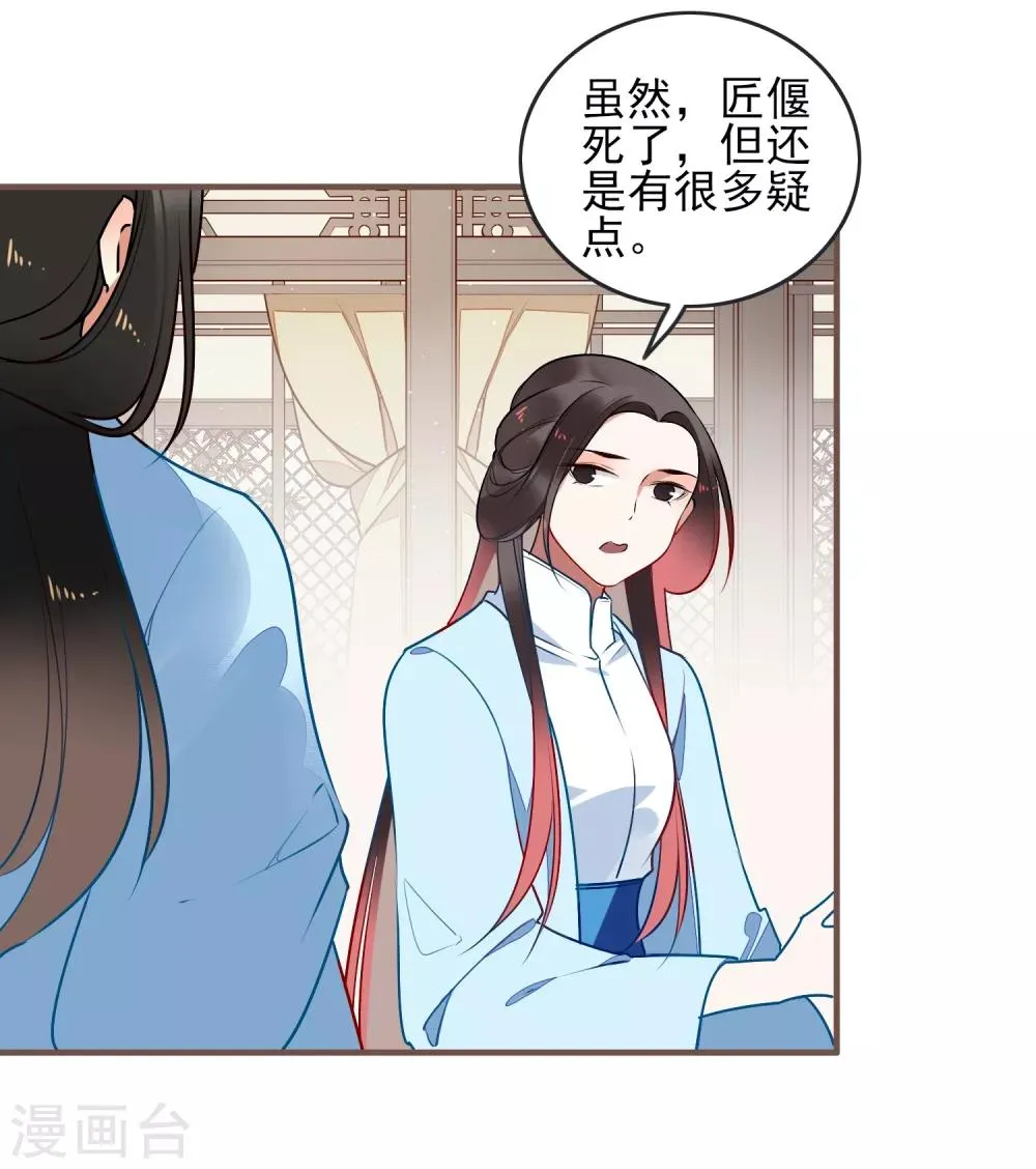 第31话 再见 第9页
