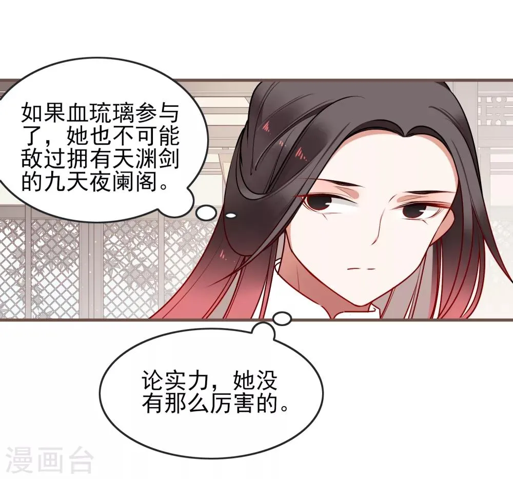 第31话 再见 第10页