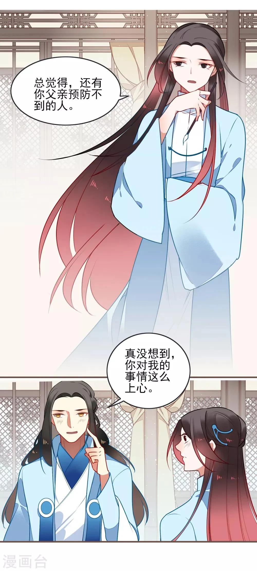 第31话 再见 第11页