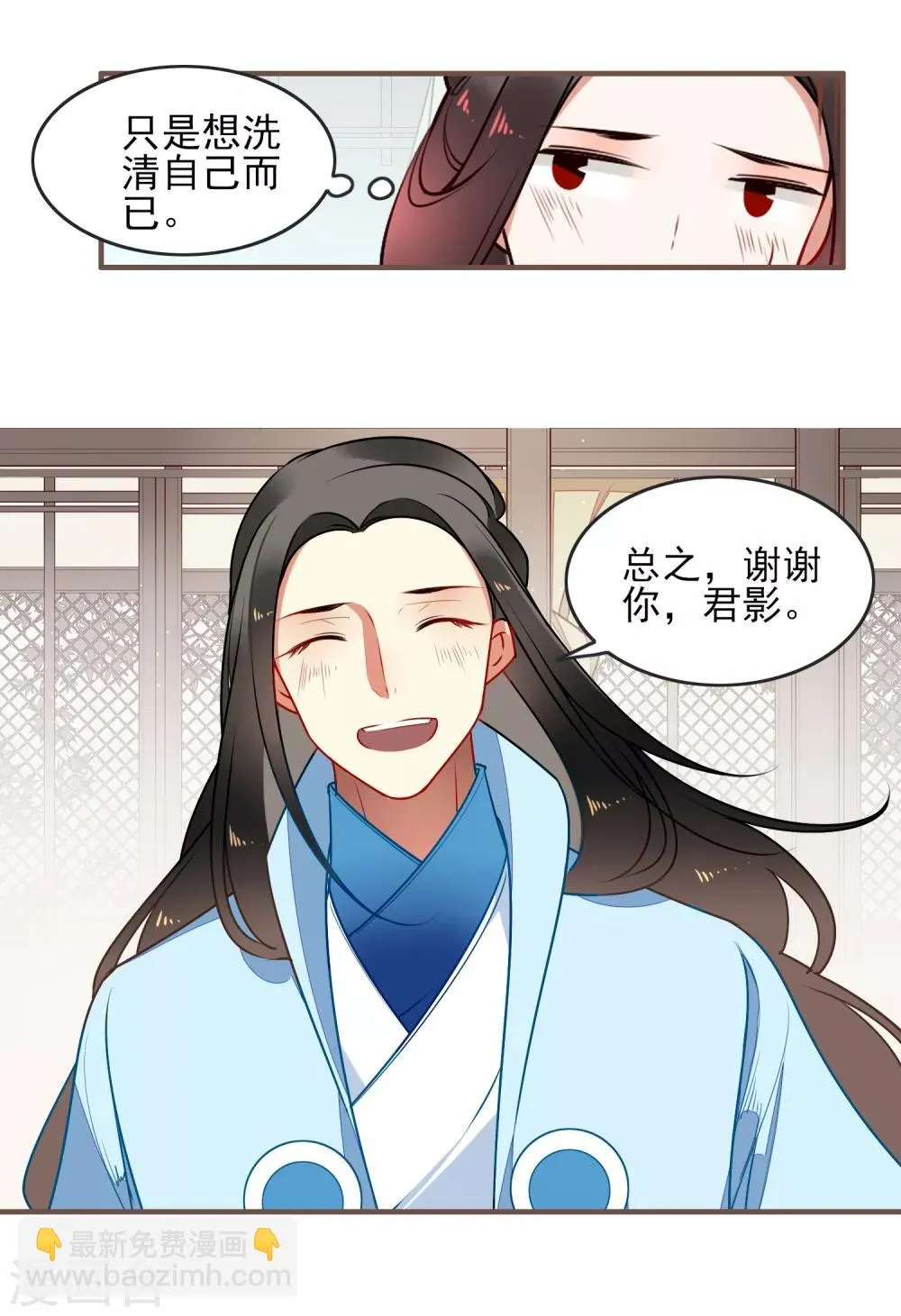 第31话 再见 第13页