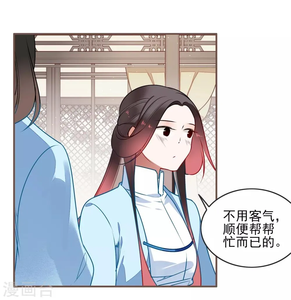 第31话 再见 第14页