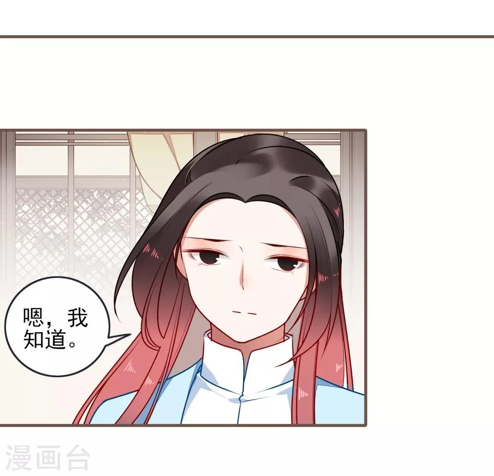 第31话 再见 第16页