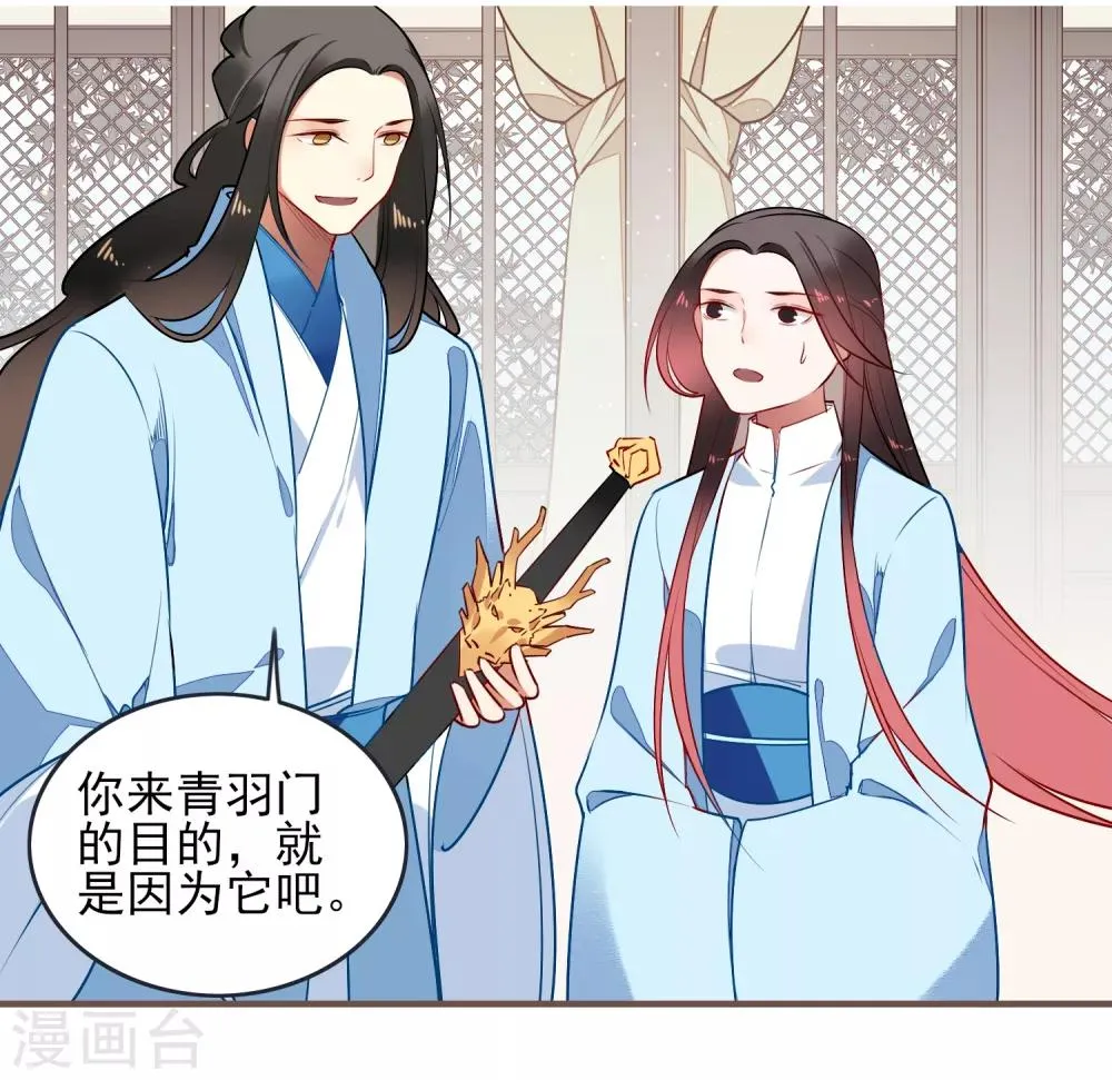 第31话 再见 第19页