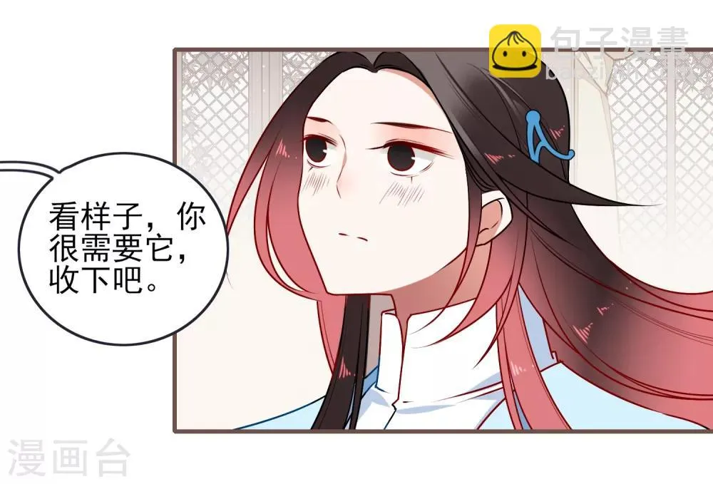 第31话 再见 第20页