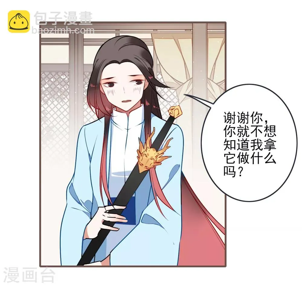 第31话 再见 第21页