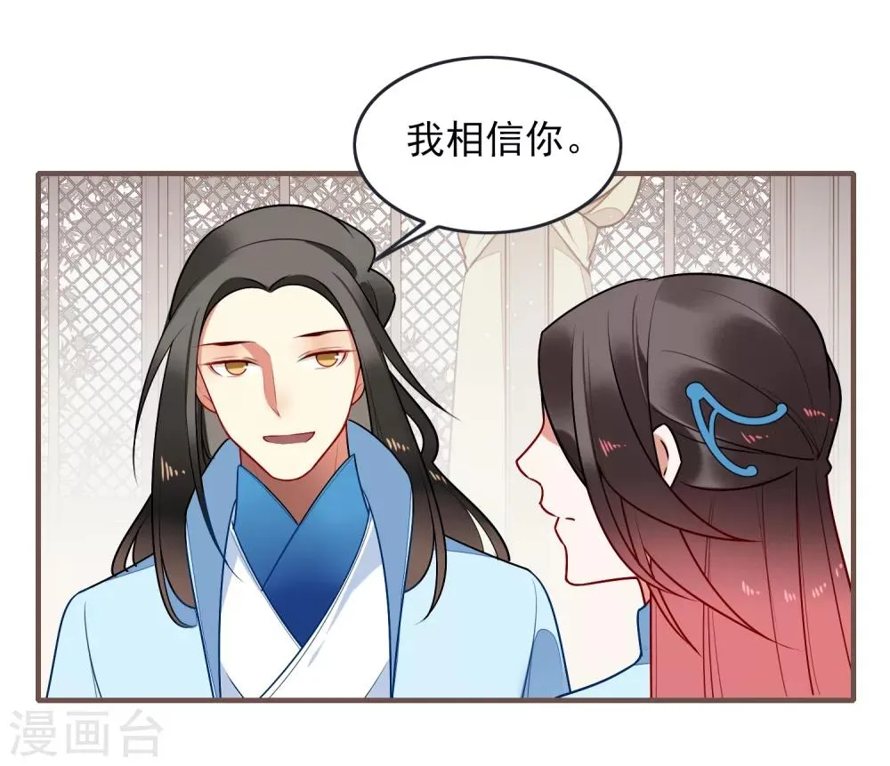 第31话 再见 第22页