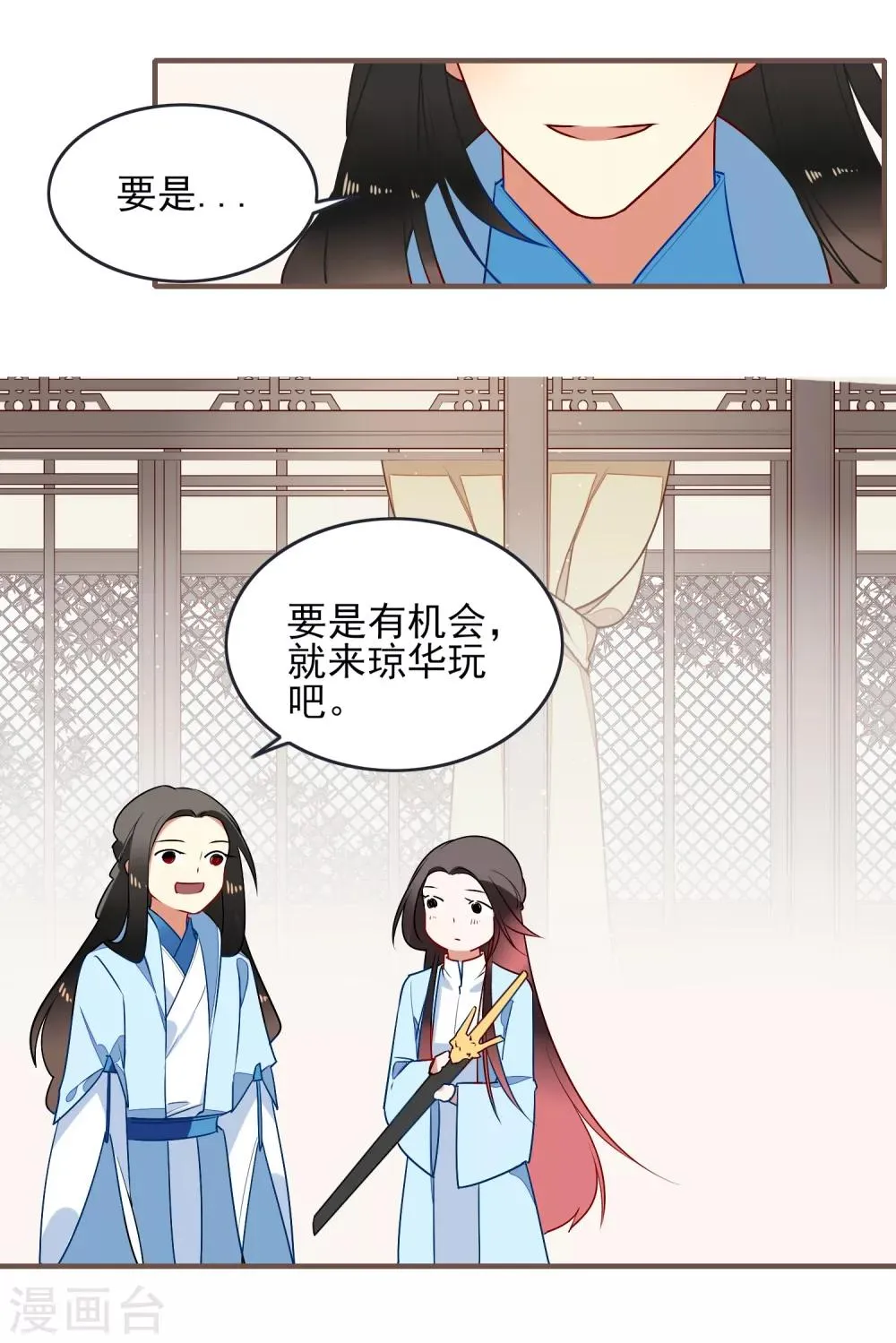 第31话 再见 第24页