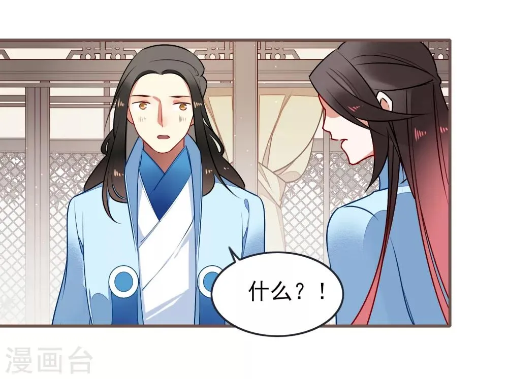 第31话 再见 第29页