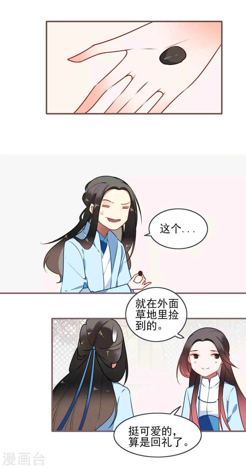 第31话 再见 第30页