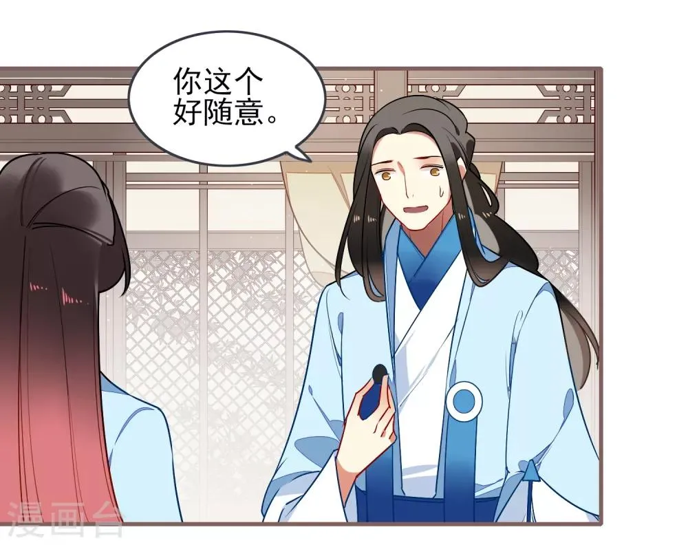 第31话 再见 第31页