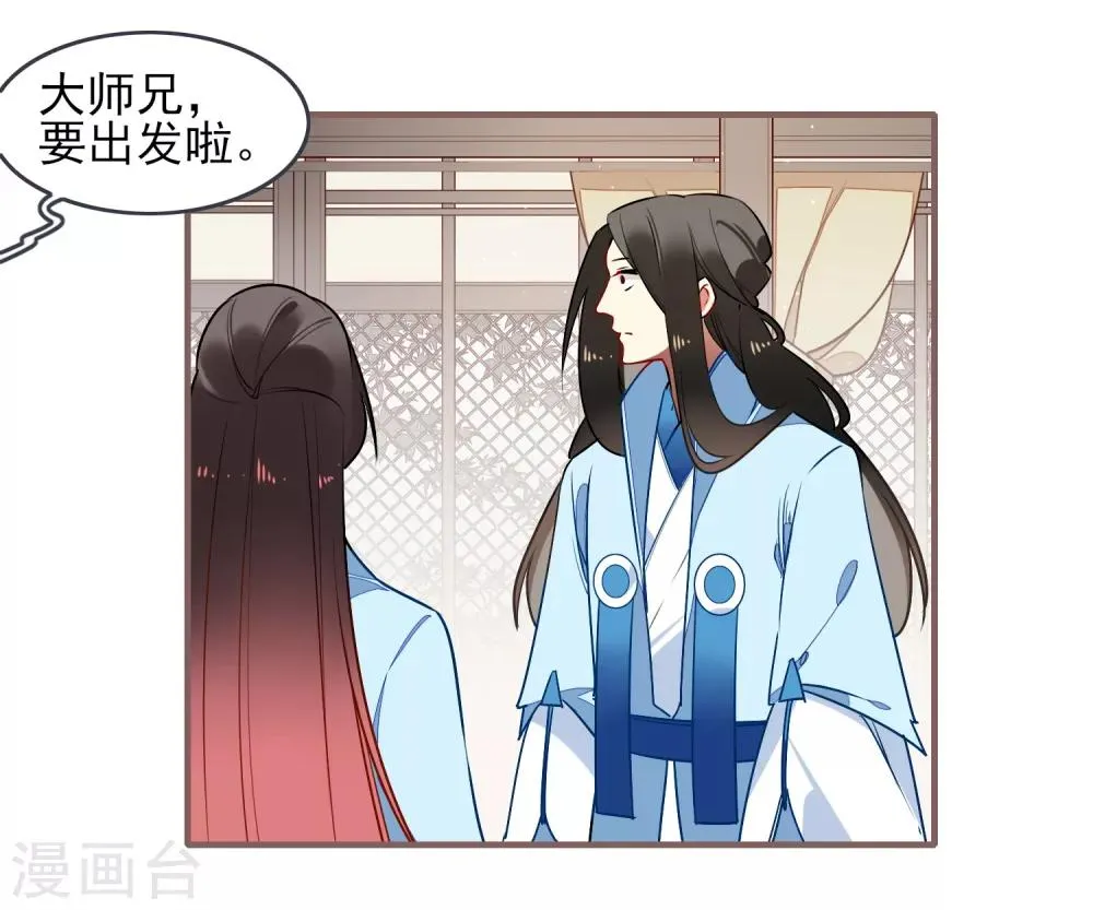 第31话 再见 第32页