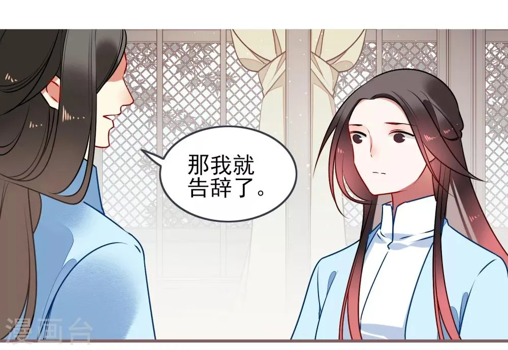 第31话 再见 第33页