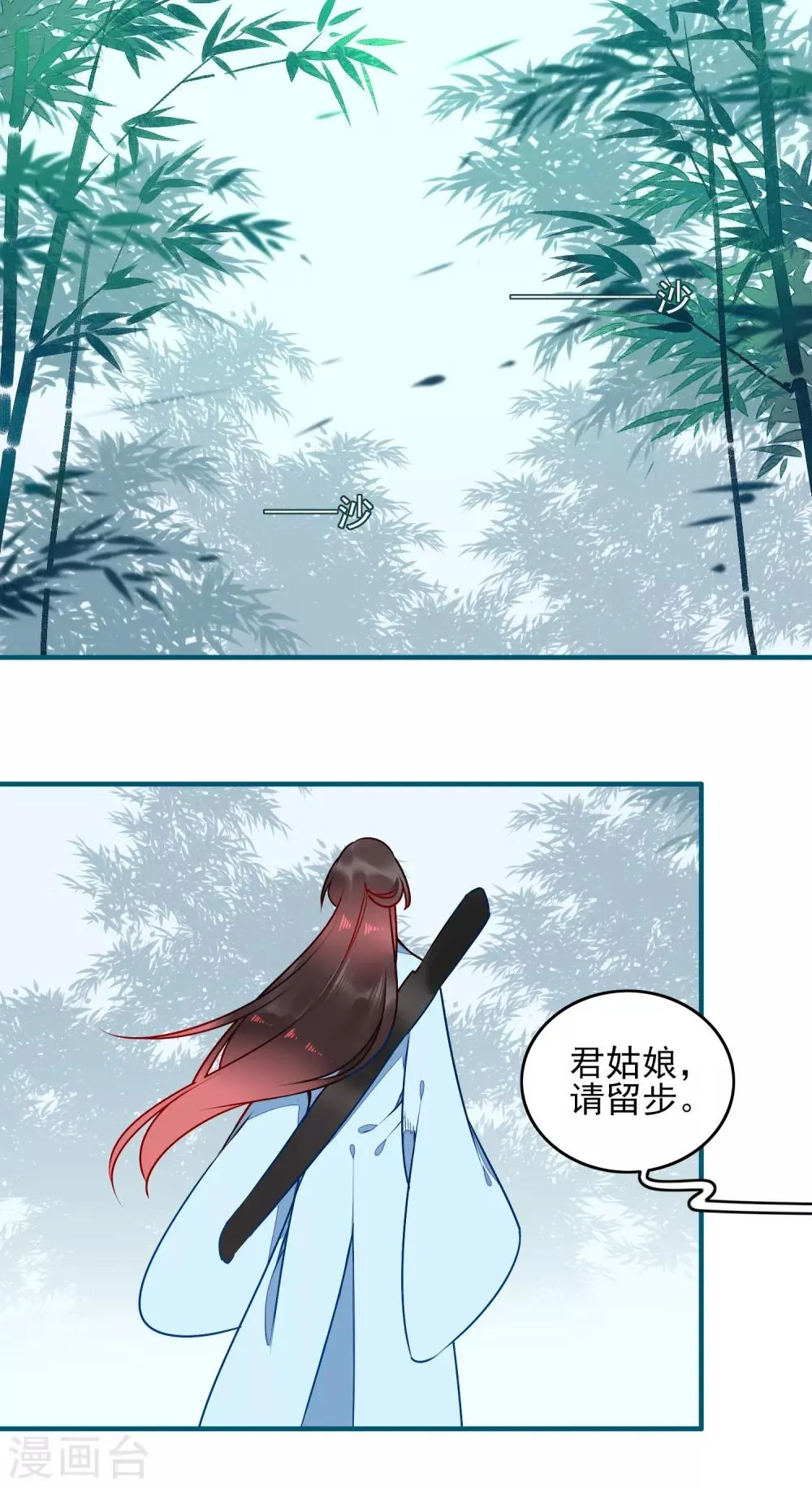 第32话 喜帖 第2页