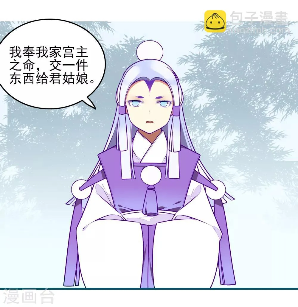 第32话 喜帖 第4页