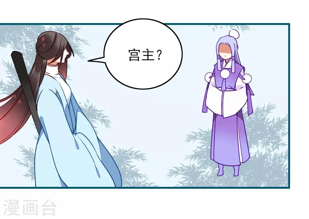 第32话 喜帖 第5页