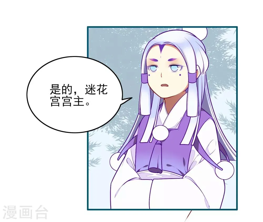 第32话 喜帖 第6页