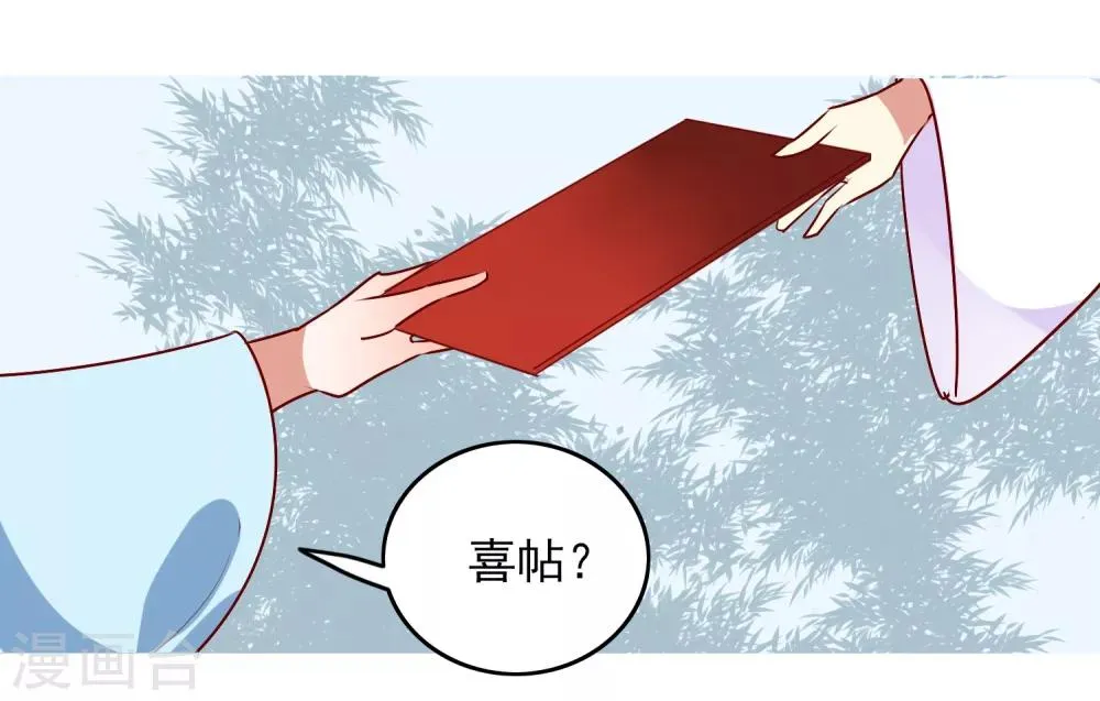 第32话 喜帖 第10页