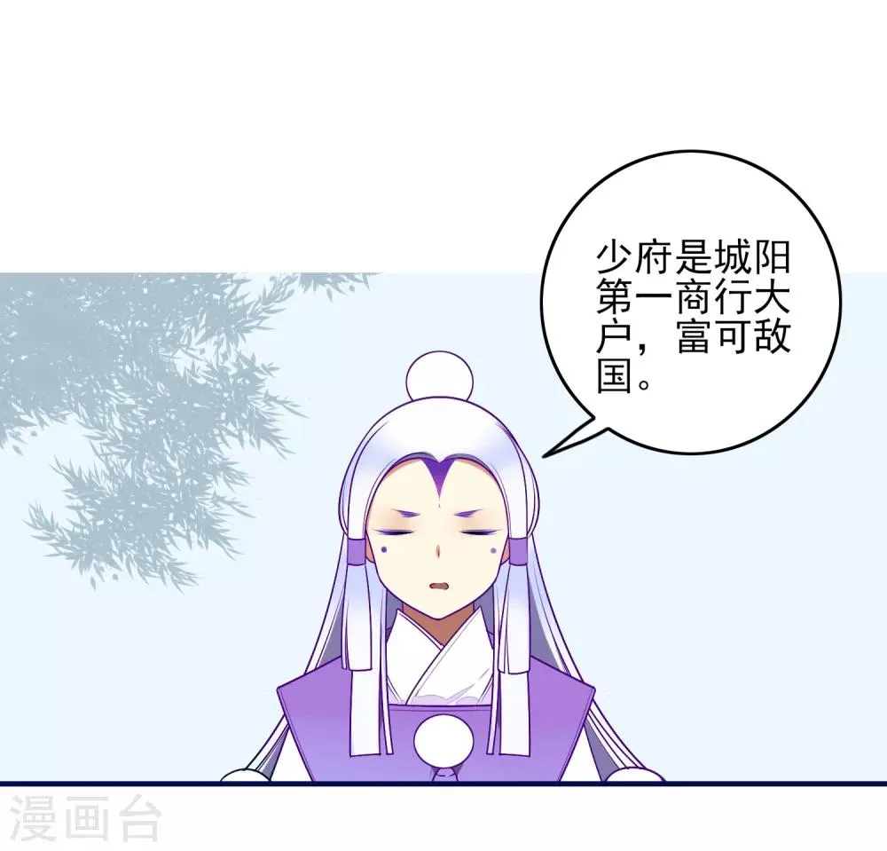 第32话 喜帖 第12页