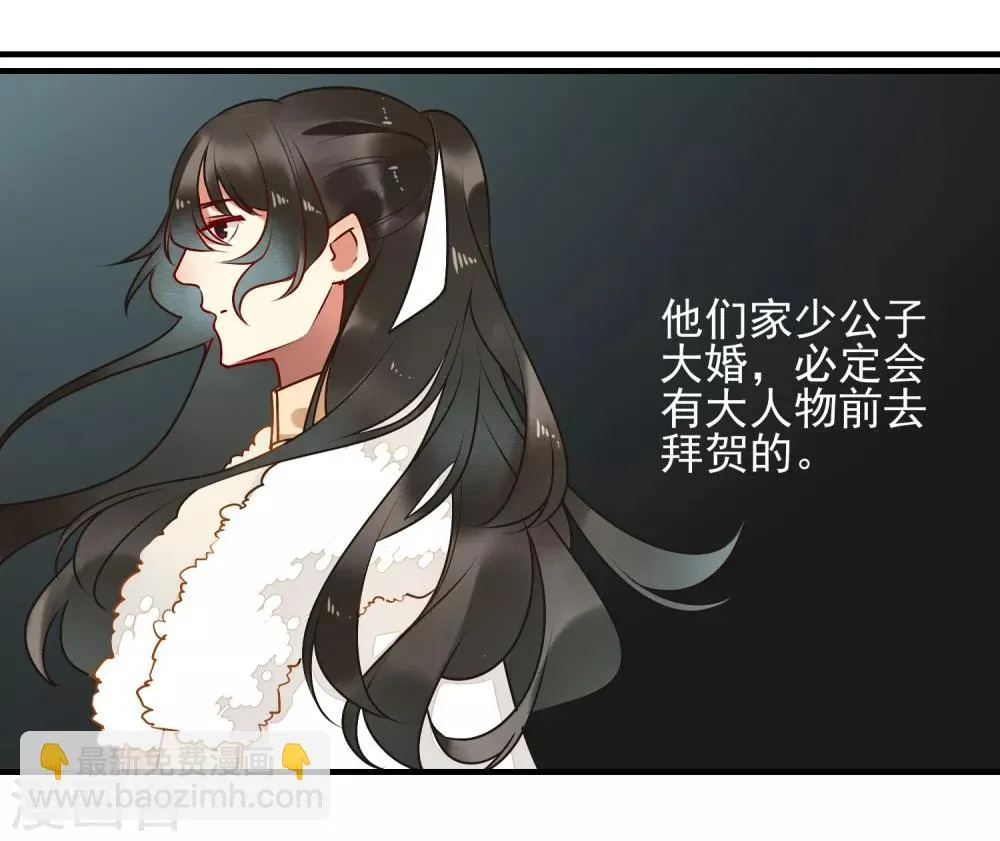 第32话 喜帖 第13页