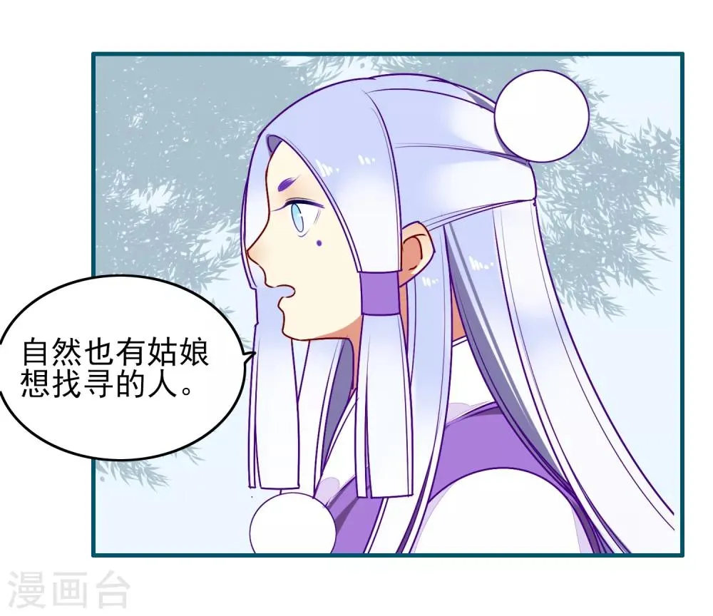 第32话 喜帖 第14页
