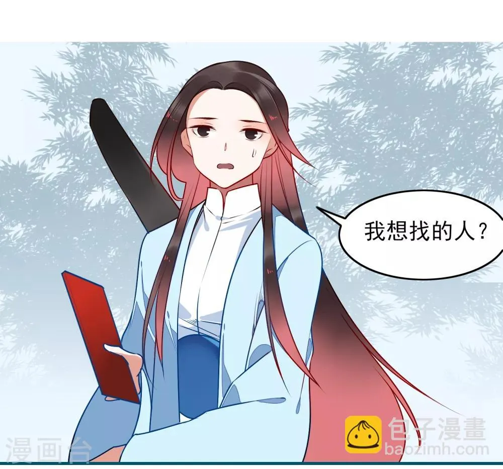 第32话 喜帖 第15页