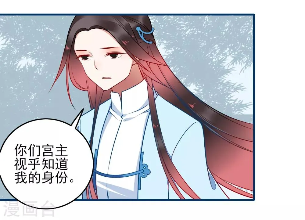 第32话 喜帖 第18页