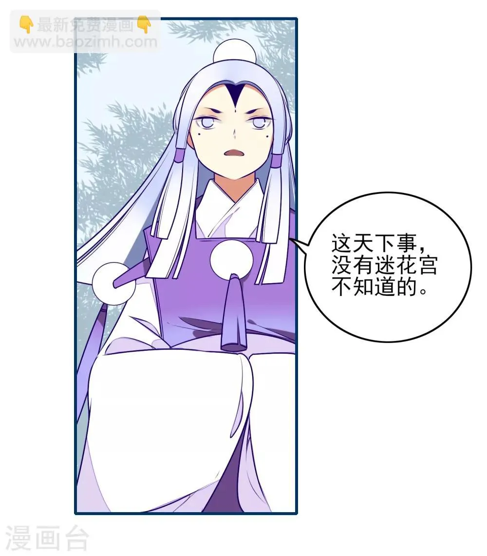 第32话 喜帖 第19页