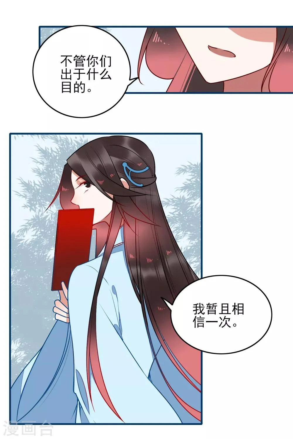第32话 喜帖 第20页