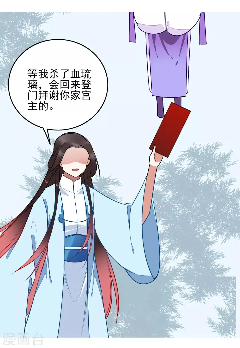 第32话 喜帖 第21页