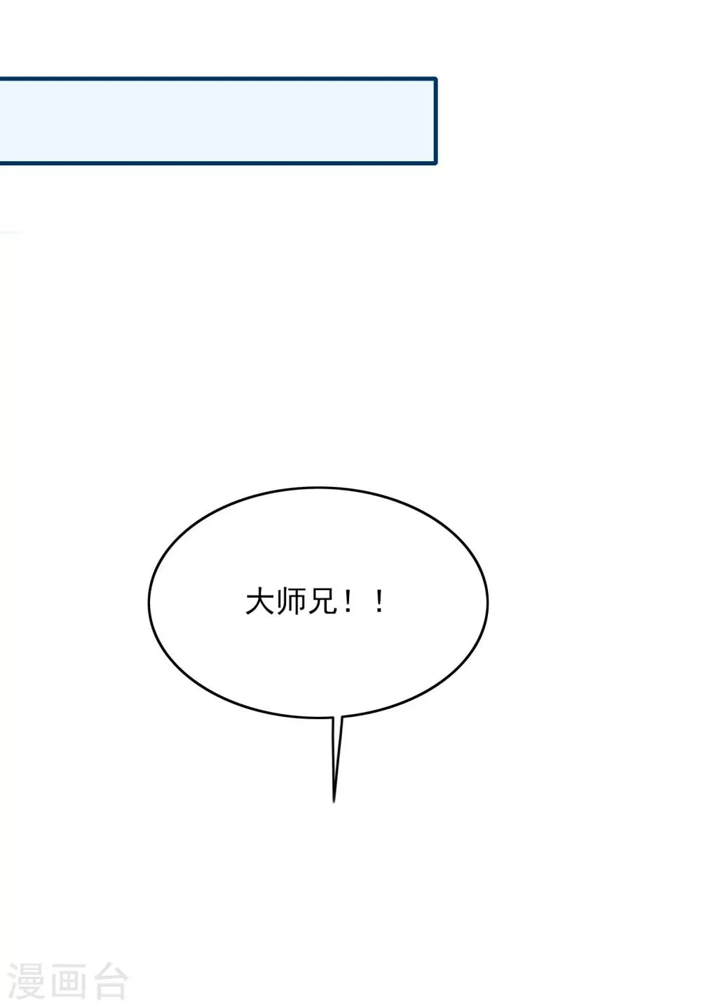 第32话 喜帖 第23页