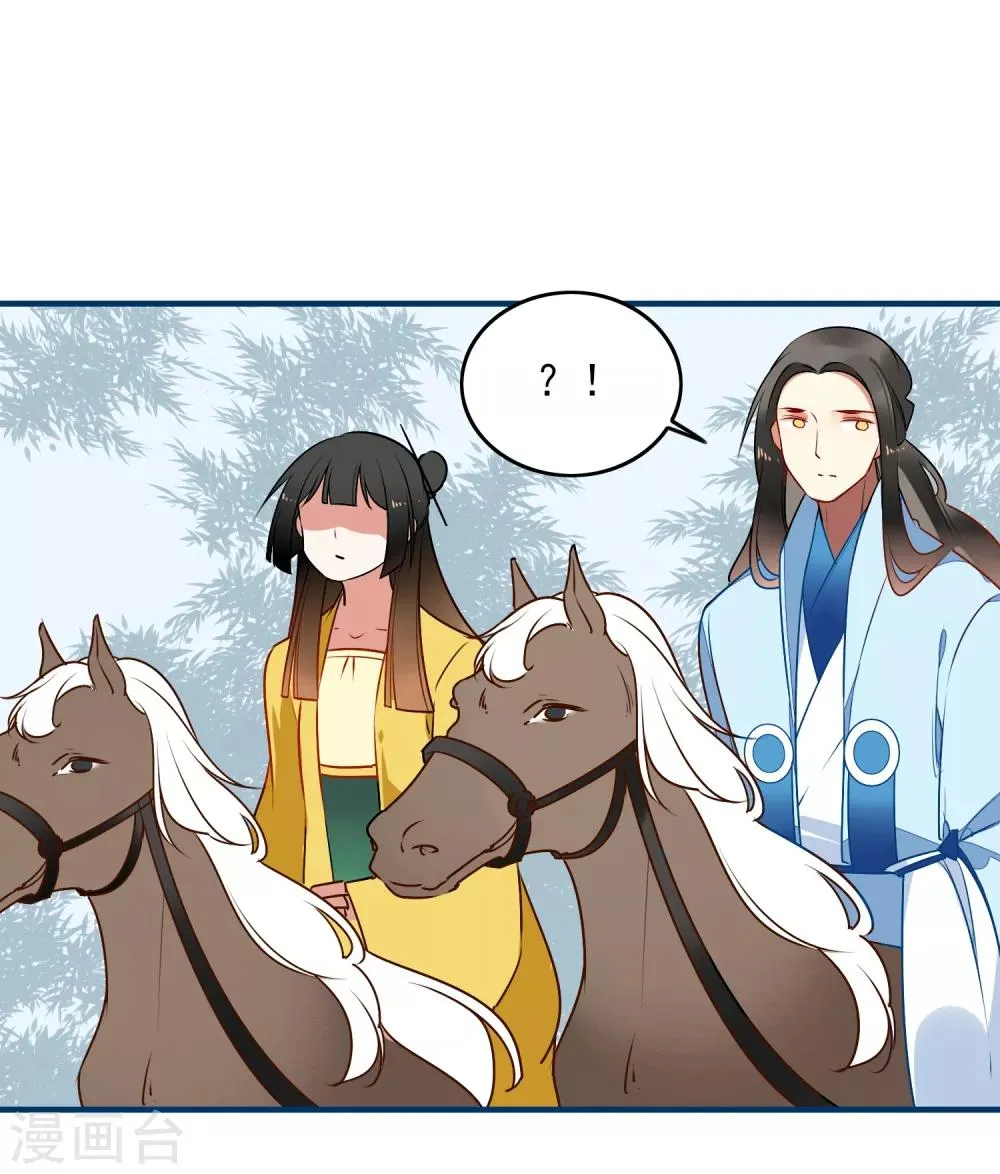 第32话 喜帖 第24页