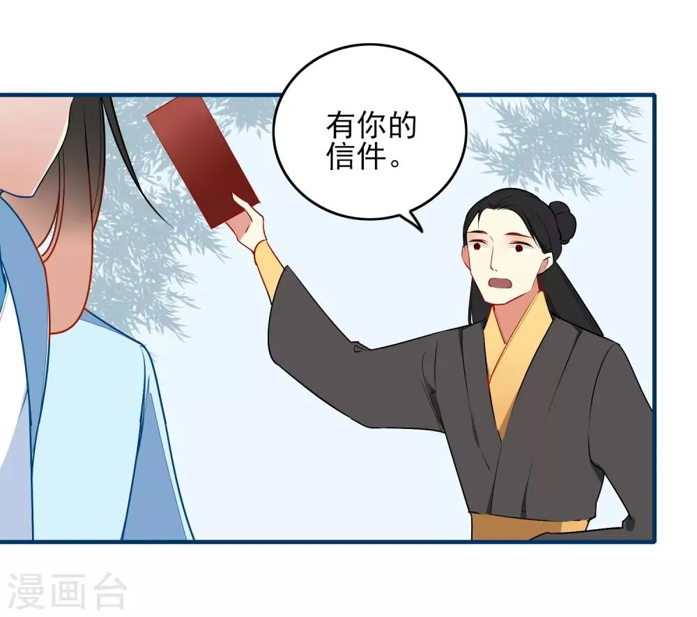 第32话 喜帖 第25页