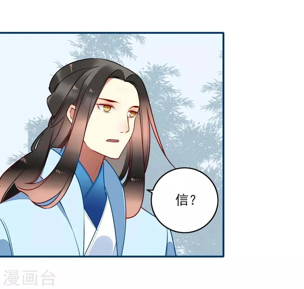 第32话 喜帖 第26页