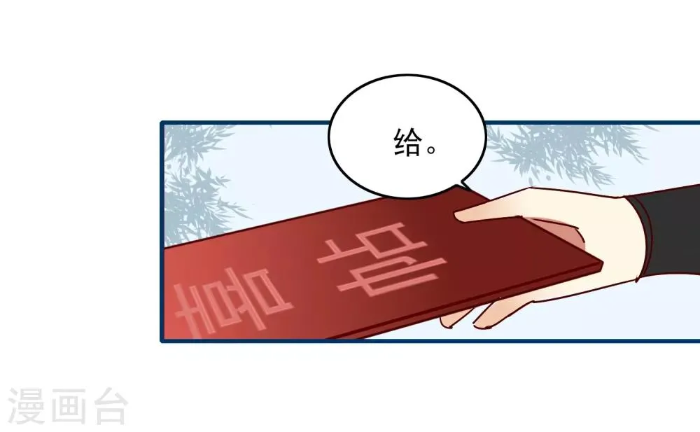 第32话 喜帖 第27页
