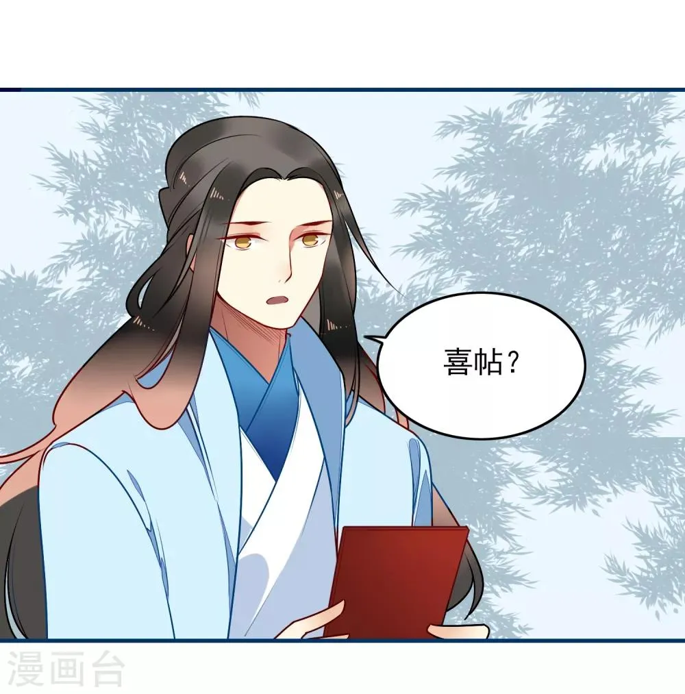 第32话 喜帖 第28页