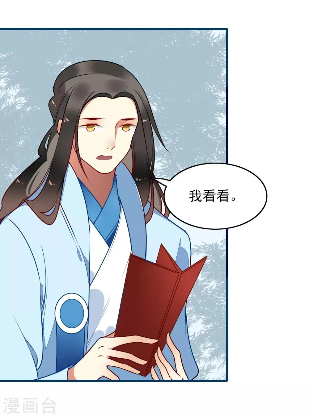 第32话 喜帖 第30页