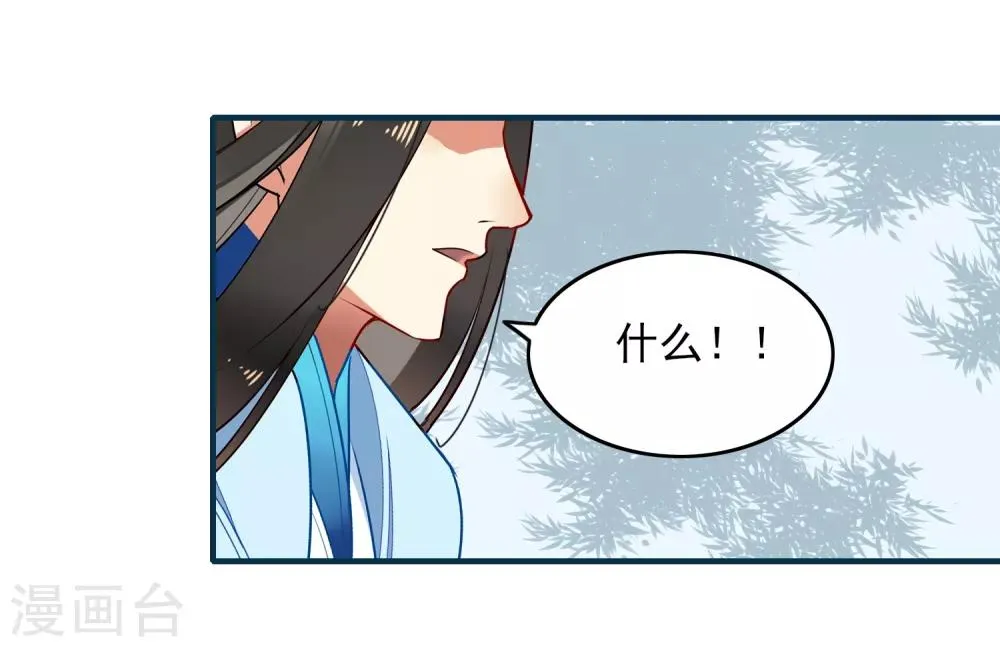 第32话 喜帖 第31页