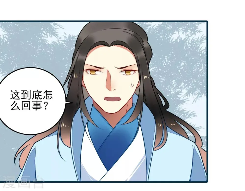 第32话 喜帖 第32页
