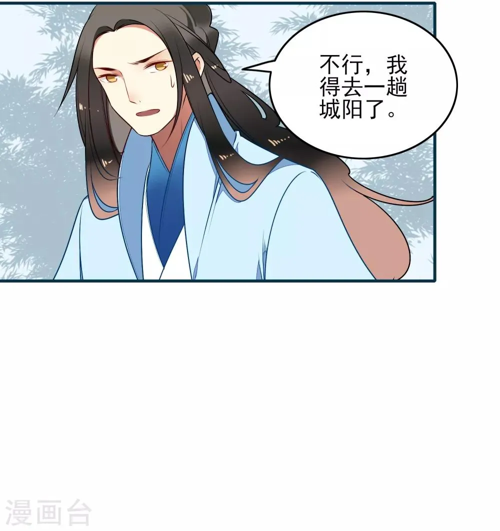 第32话 喜帖 第35页