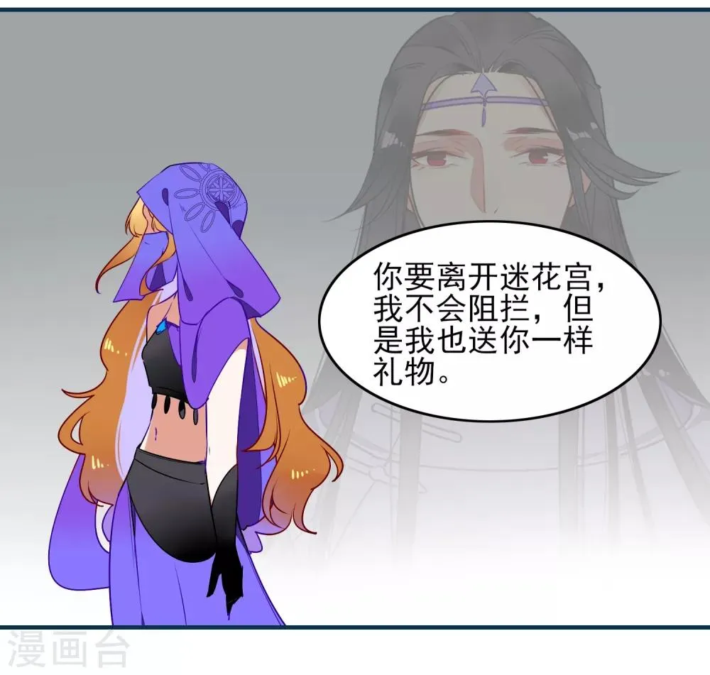 第32话 喜帖 第37页