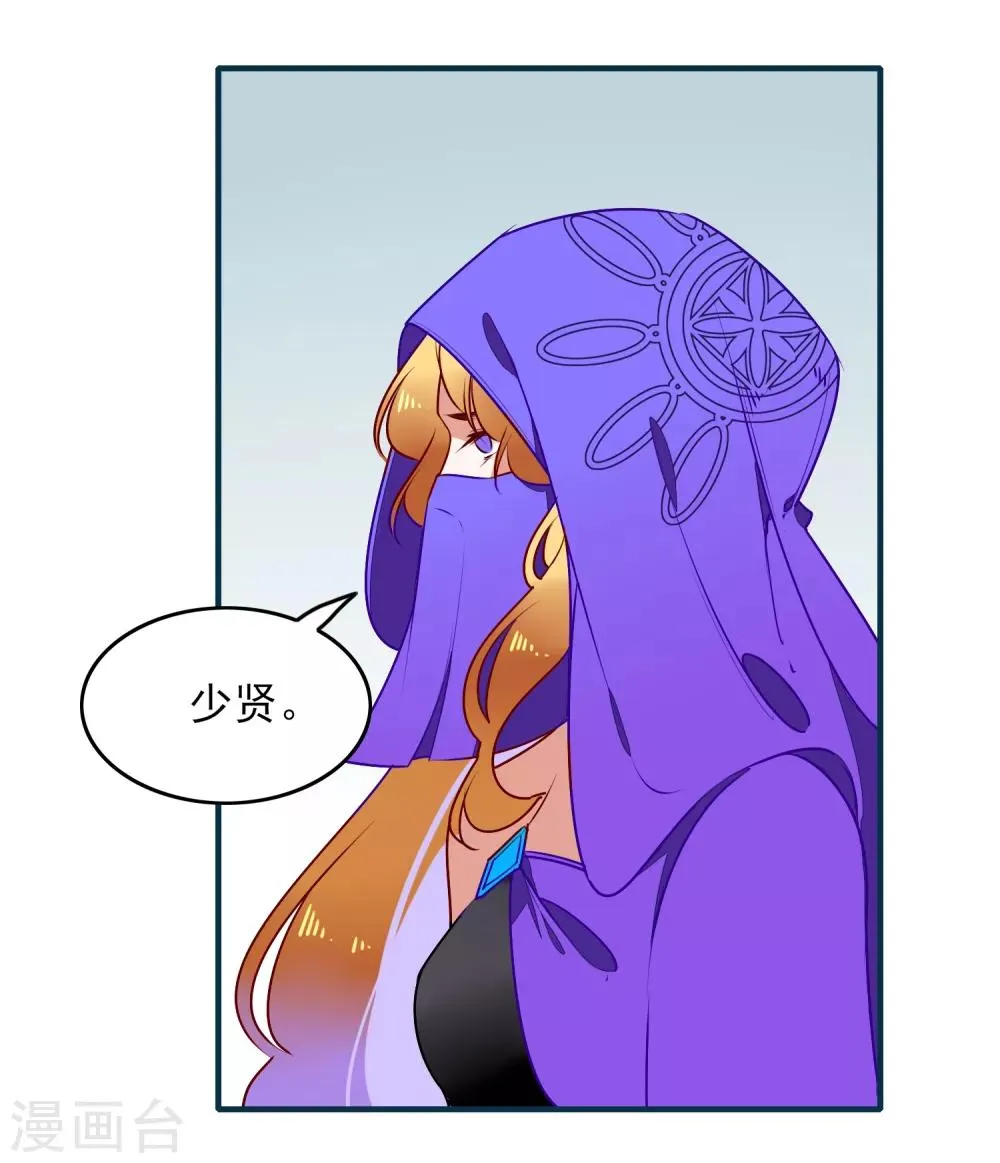 第32话 喜帖 第38页