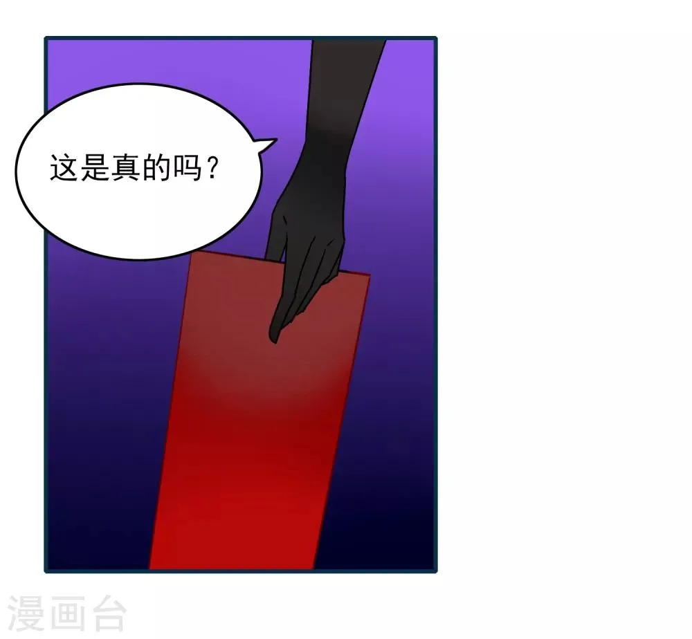 第32话 喜帖 第39页