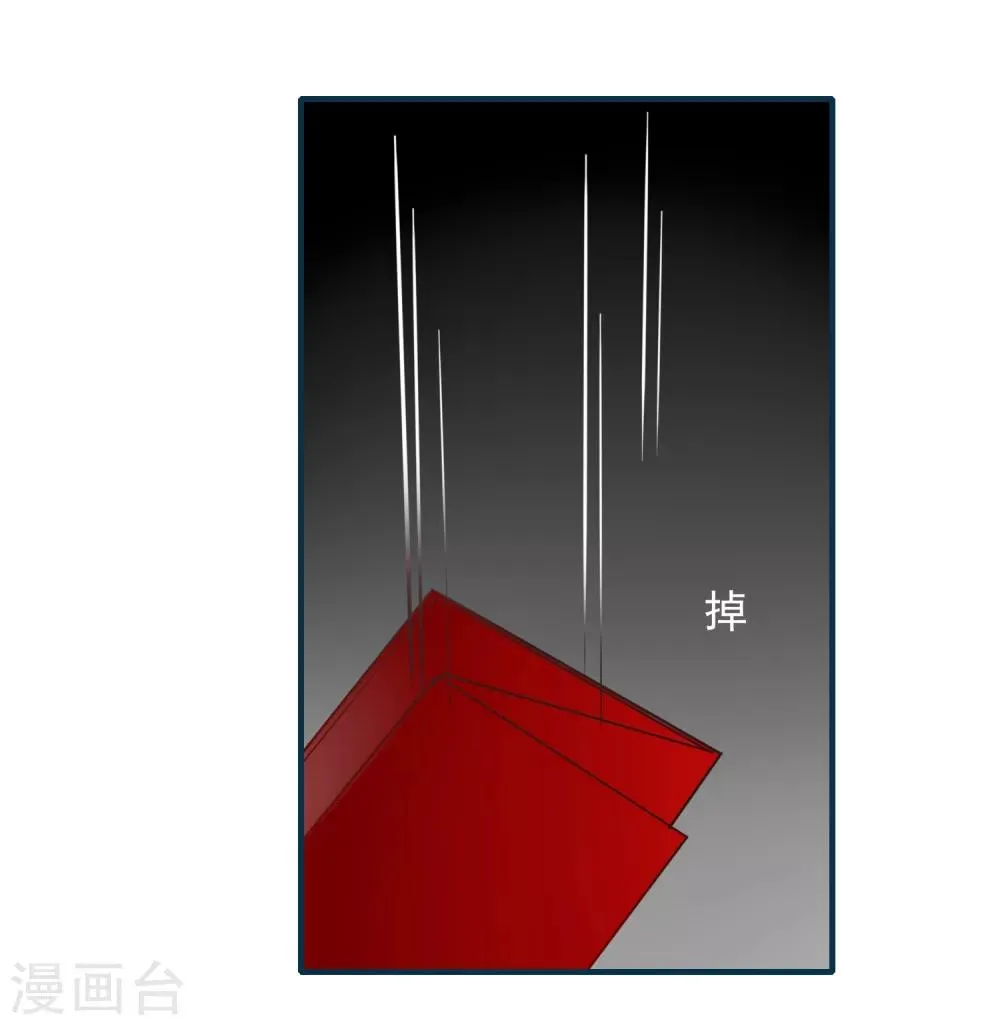 第32话 喜帖 第40页