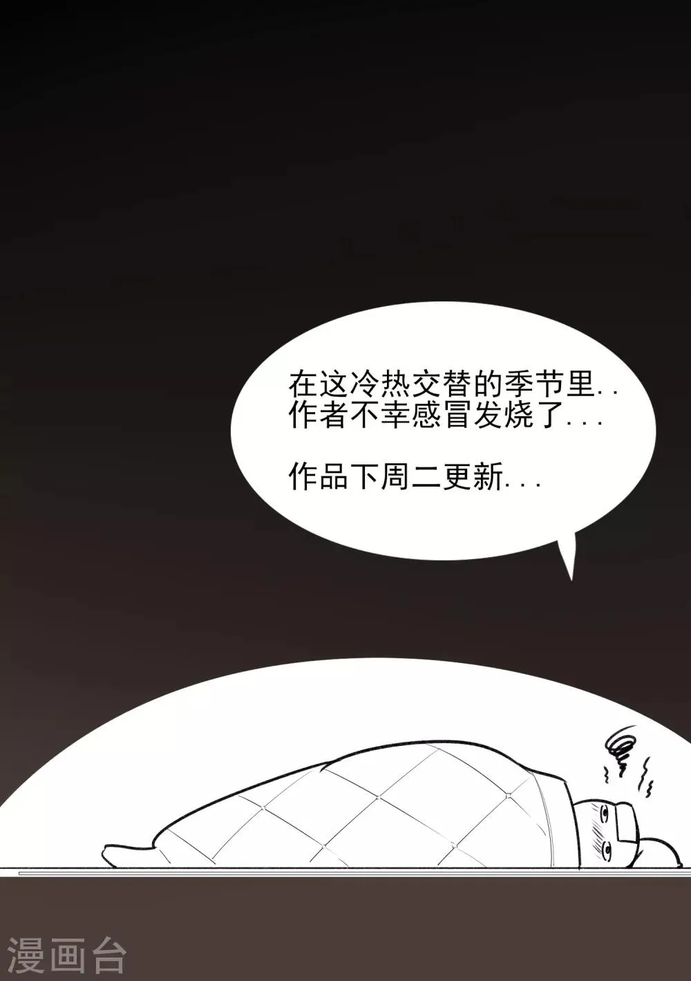 6月3日请假条 第1页