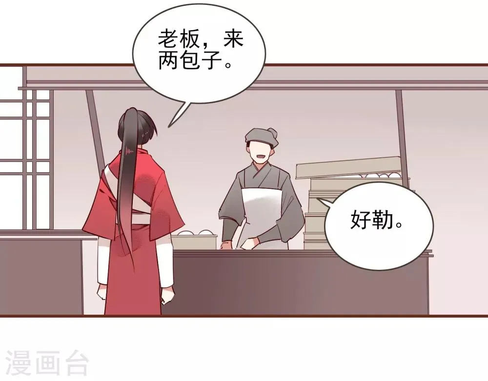 第33话 达也 第3页