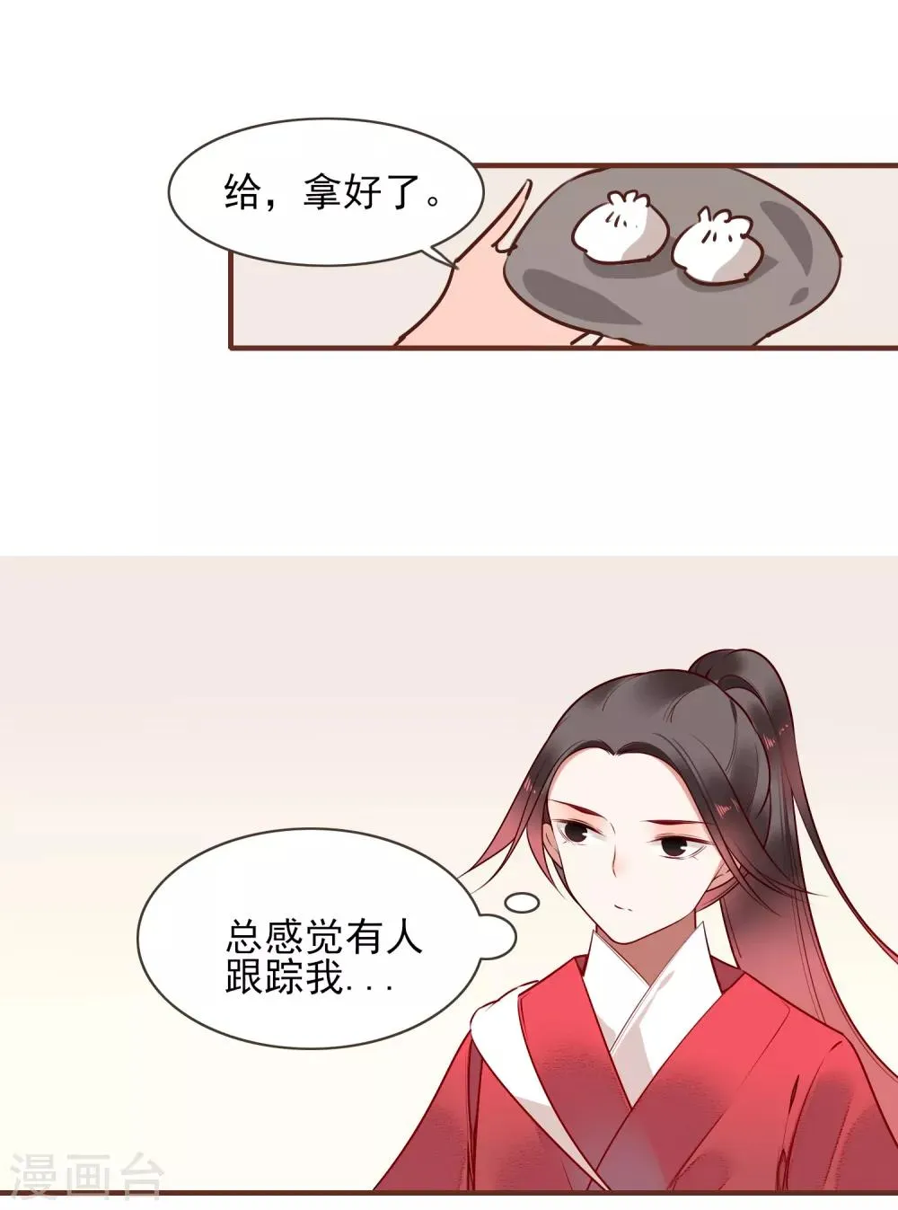第33话 达也 第4页