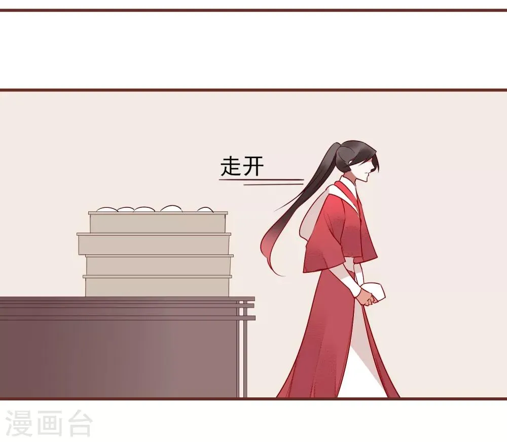 第33话 达也 第5页