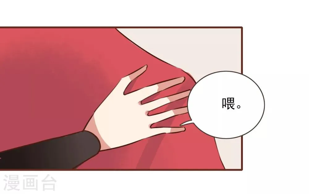 第33话 达也 第7页