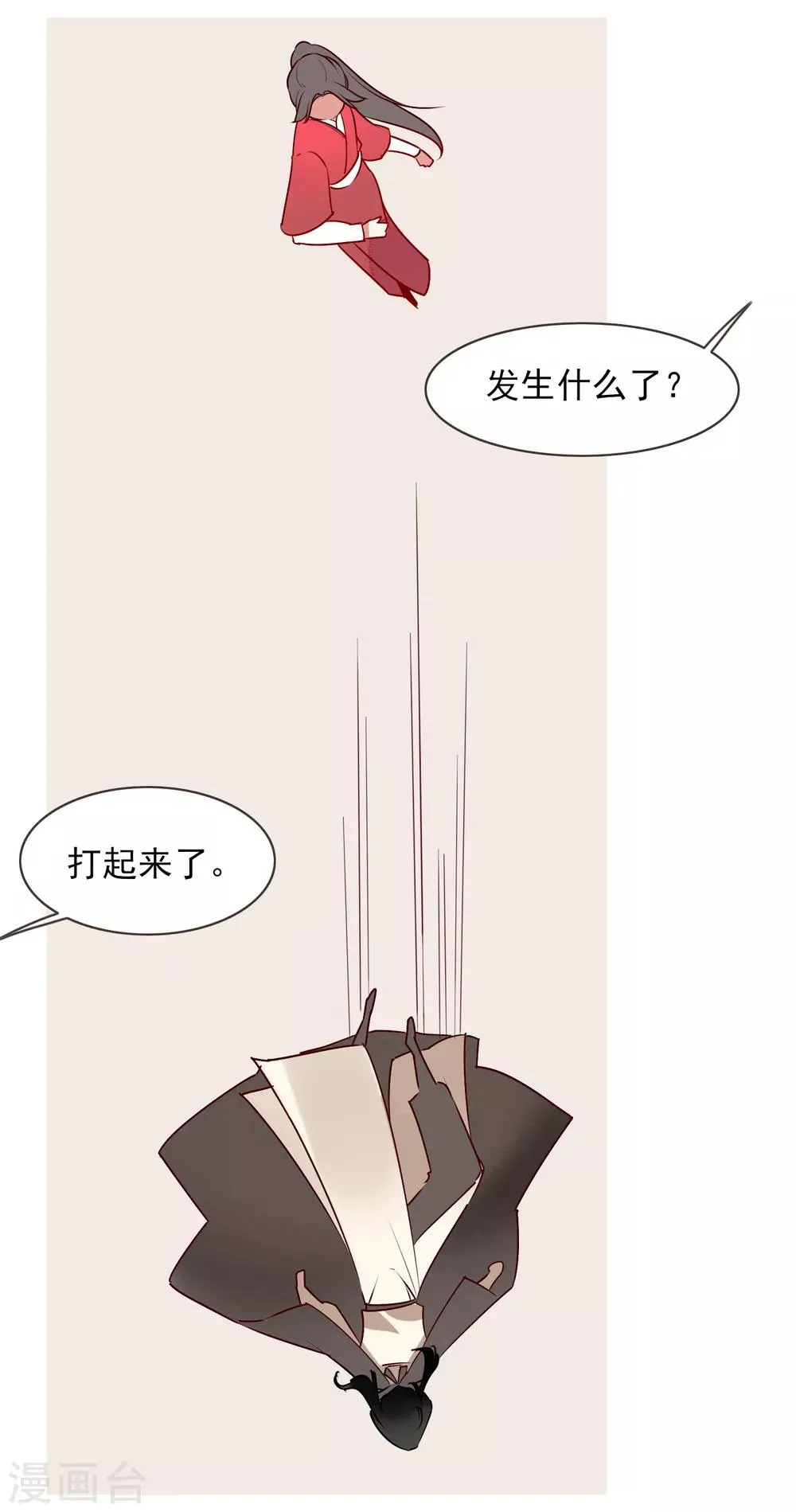 第33话 达也 第11页