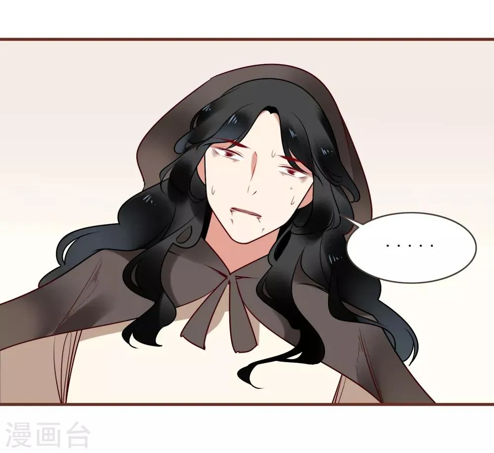 第33话 达也 第12页